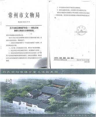 市級(jí)文物保護(hù)修繕工程停滯八年，建筑瀕危引關(guān)注