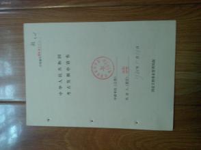 《洛陽隋唐城東城考古發(fā)掘申請(qǐng)書 一份珍貴的考古文獻(xiàn)與文物保護(hù)歷程》