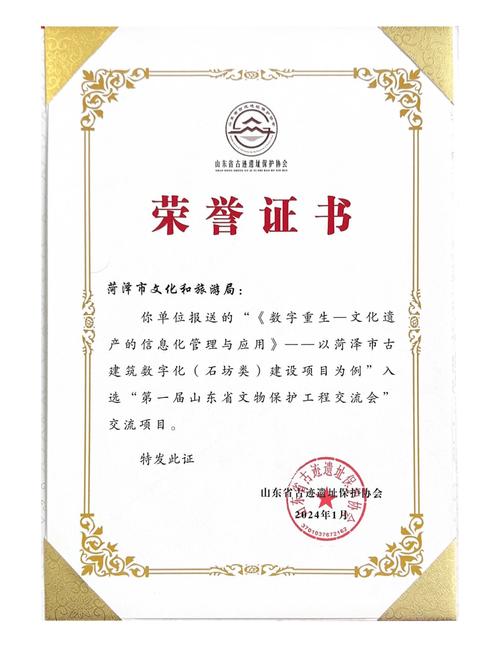 我市成功入選山東省首屆文物保護(hù)工程交流會(huì)，勘察項(xiàng)目獲權(quán)威認(rèn)可